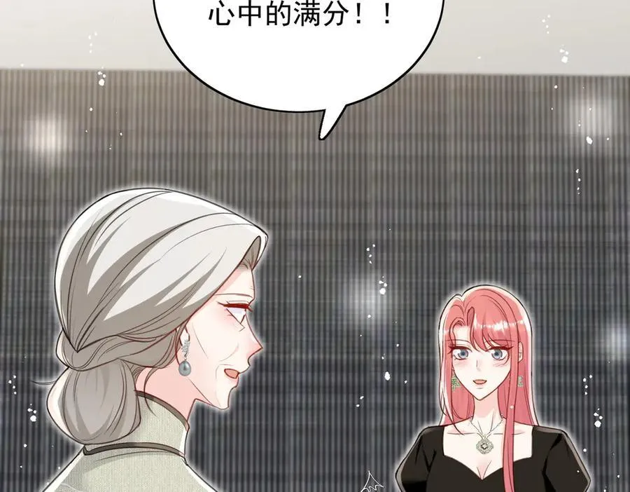 第98话 让她无法翻身 第14页