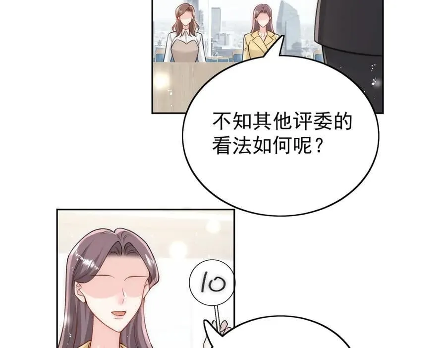 第98话 让她无法翻身 第17页