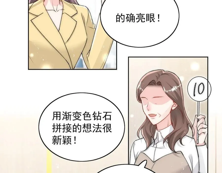 第98话 让她无法翻身 第18页