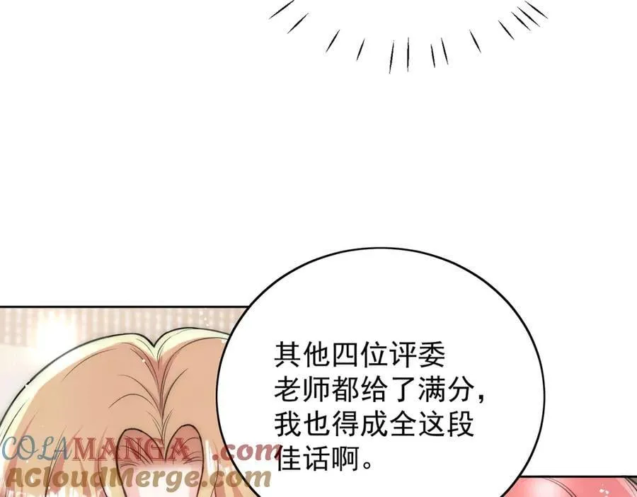 第98话 让她无法翻身 第22页