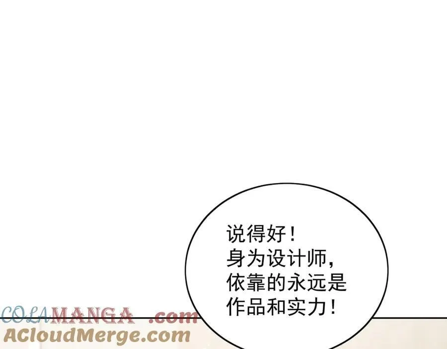 第98话 让她无法翻身 第25页