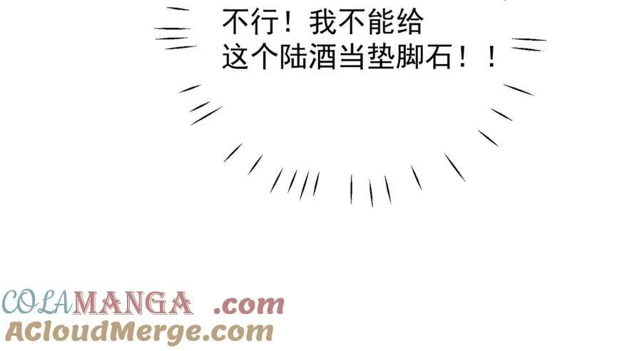 第98话 让她无法翻身 第28页