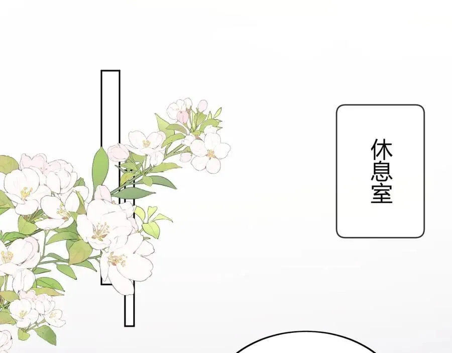 第98话 让她无法翻身 第29页