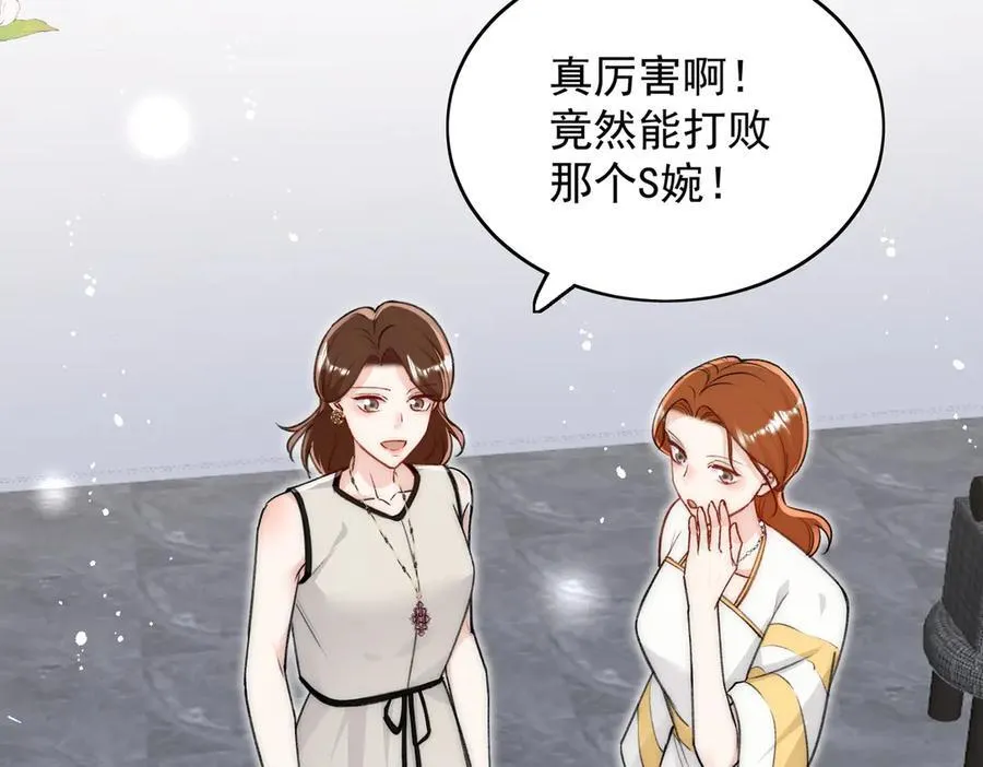 第98话 让她无法翻身 第30页