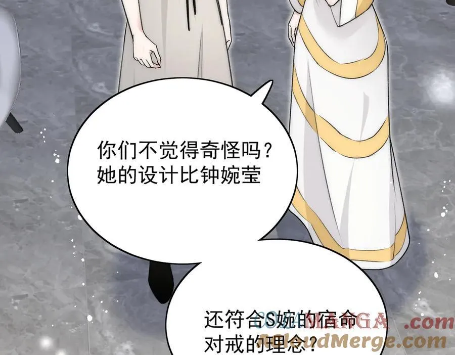 第98话 让她无法翻身 第31页