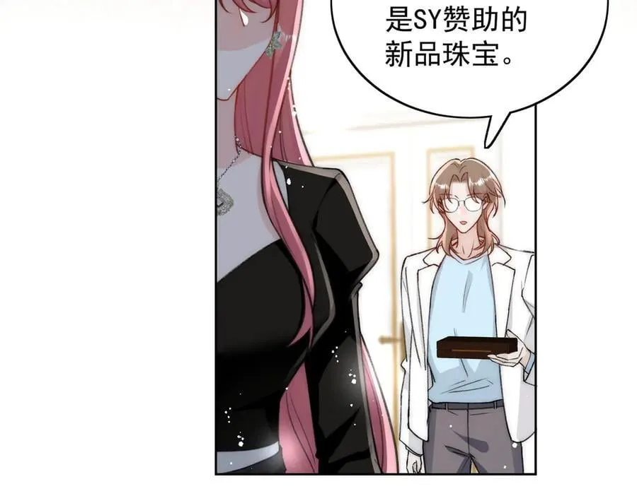 第98话 让她无法翻身 第33页