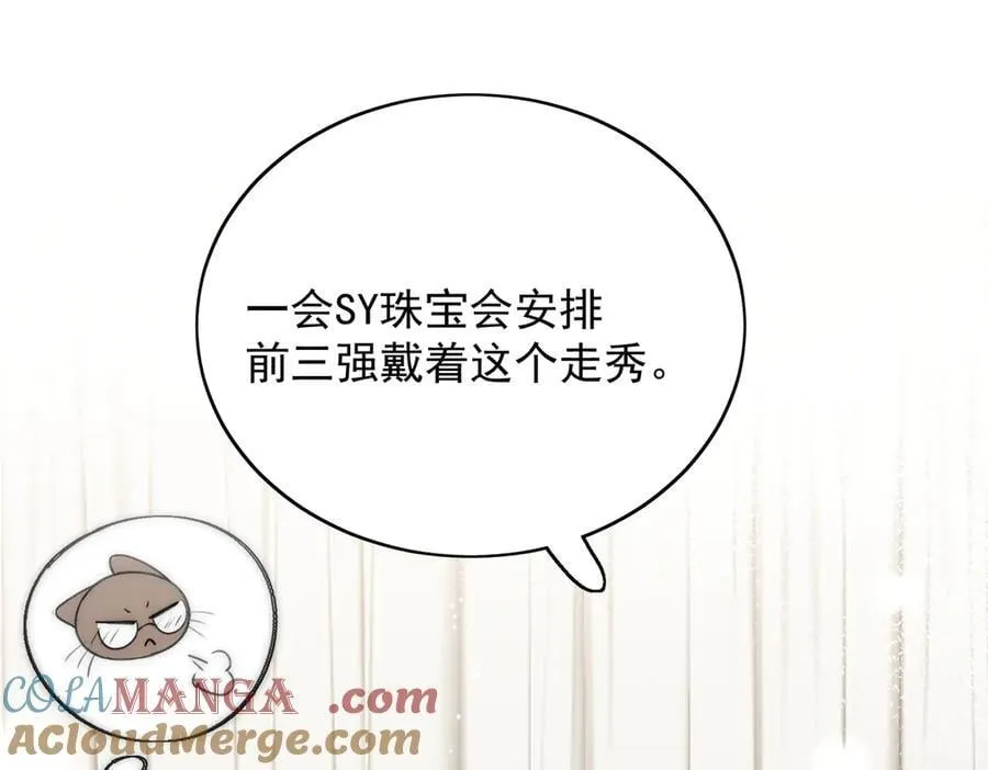 第98话 让她无法翻身 第34页