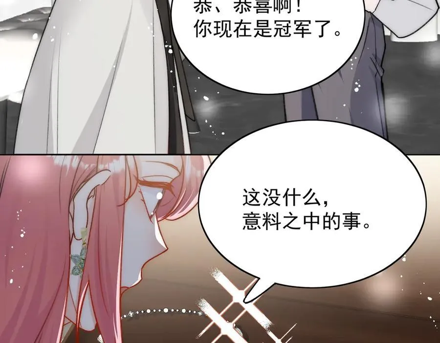 第98话 让她无法翻身 第36页