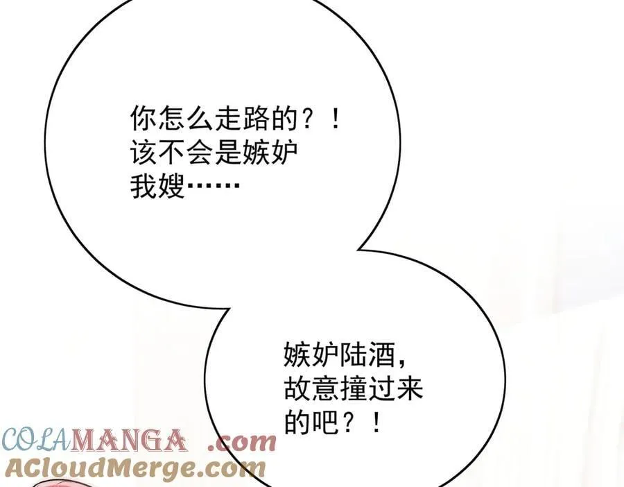 第98话 让她无法翻身 第43页
