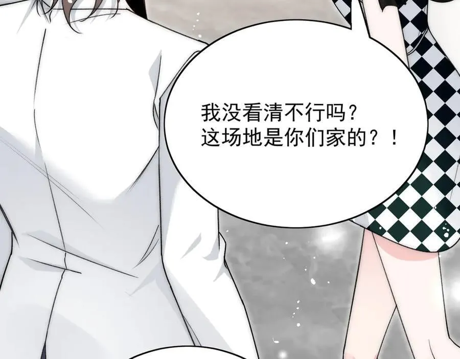 第98话 让她无法翻身 第45页