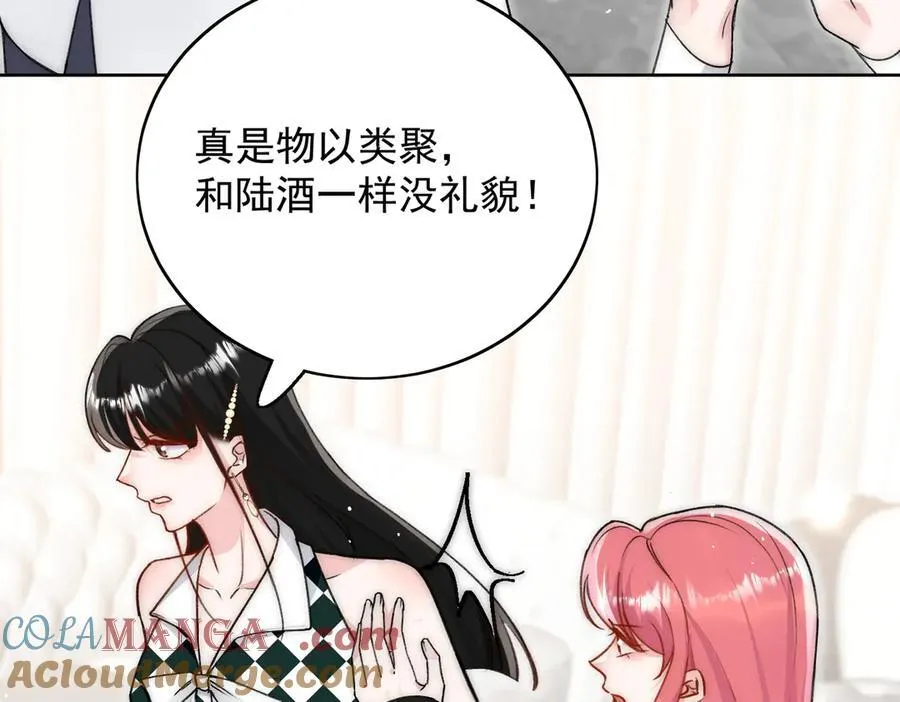 第98话 让她无法翻身 第46页