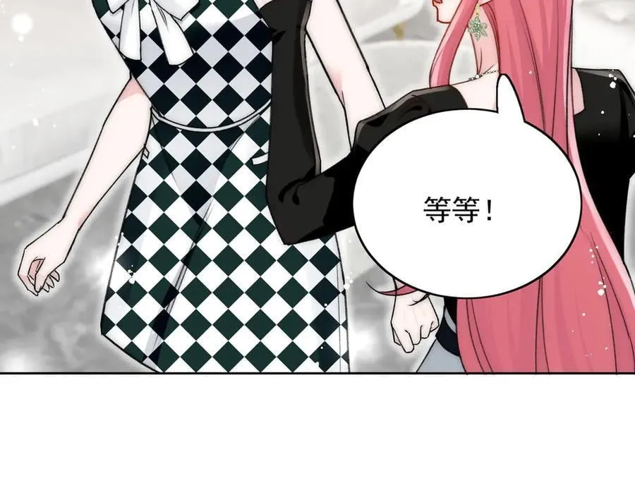 第98话 让她无法翻身 第47页