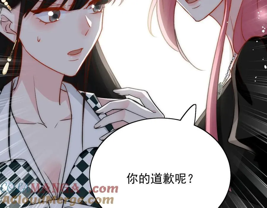 第98话 让她无法翻身 第49页
