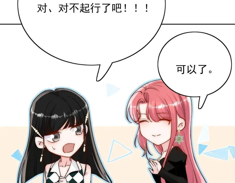 第98话 让她无法翻身 第51页