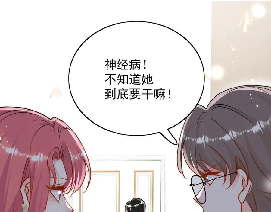第98话 让她无法翻身 第53页