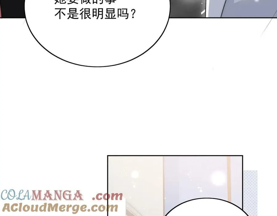 第98话 让她无法翻身 第55页