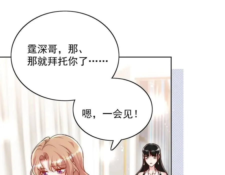 第98话 让她无法翻身 第57页
