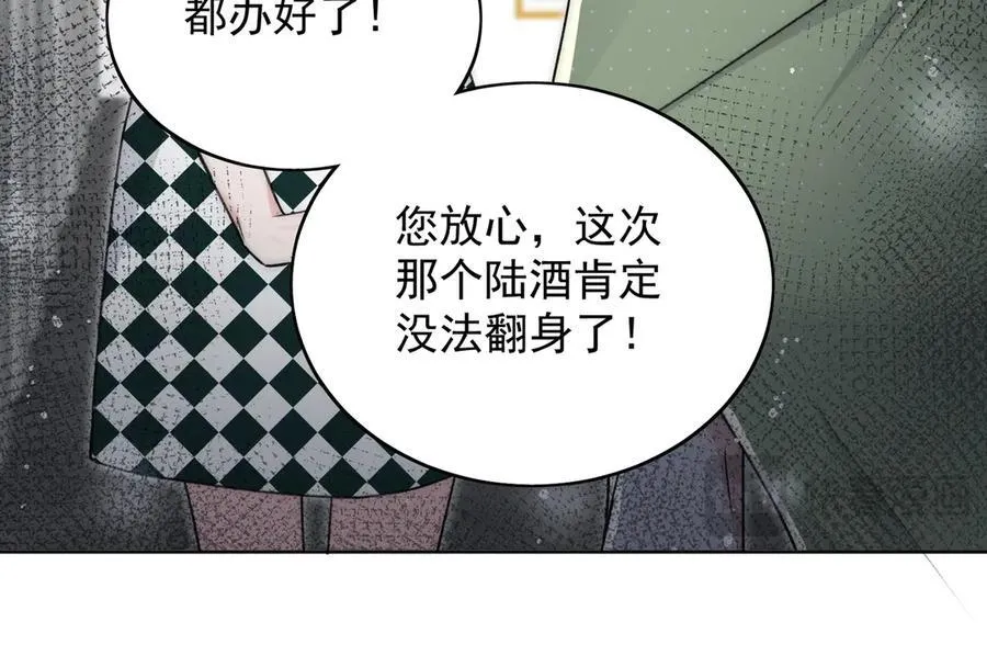 第98话 让她无法翻身 第62页