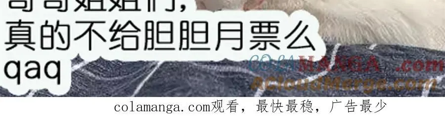 第98话 让她无法翻身 第64页