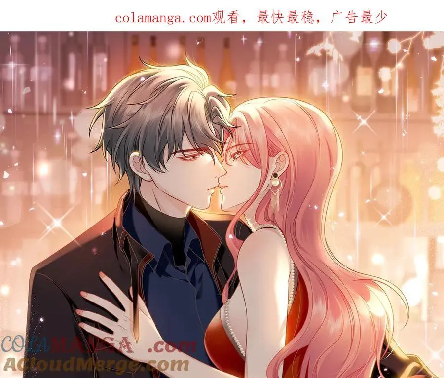 第99话 你不是S婉！ 第1页