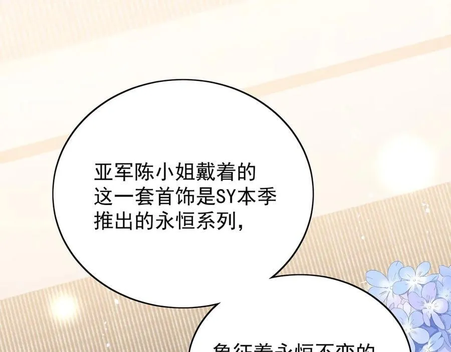 第99话 你不是S婉！ 第5页