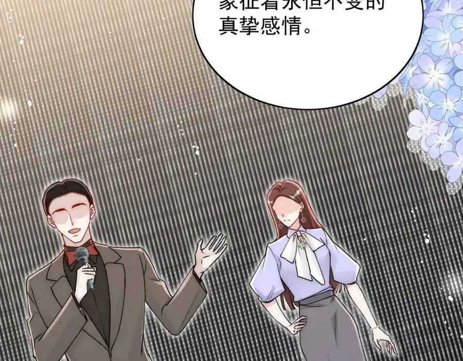 第99话 你不是S婉！ 第6页