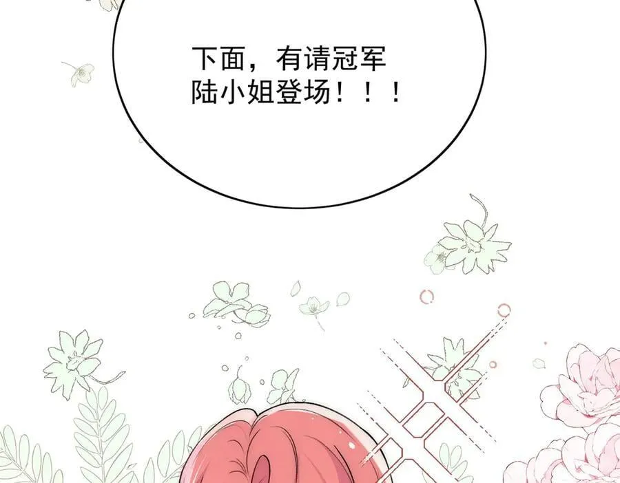 第99话 你不是S婉！ 第11页