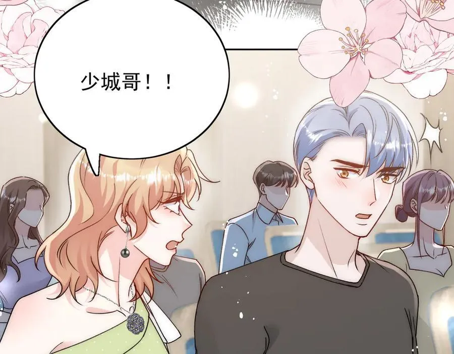 第99话 你不是S婉！ 第18页