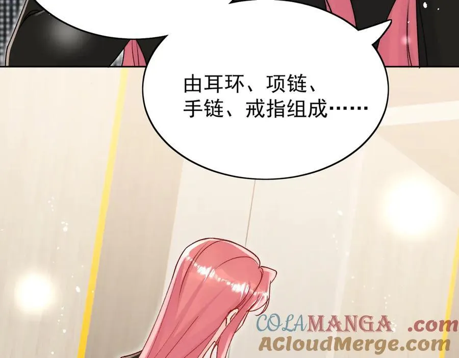 第99话 你不是S婉！ 第22页