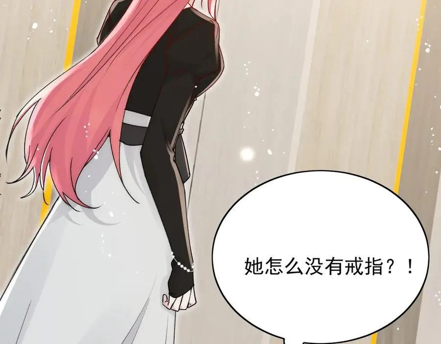 第99话 你不是S婉！ 第23页
