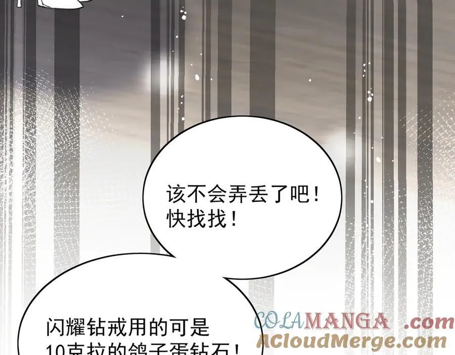 第99话 你不是S婉！ 第25页