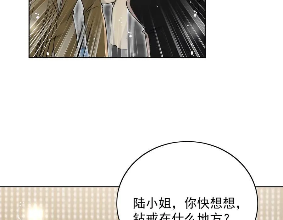 第99话 你不是S婉！ 第27页