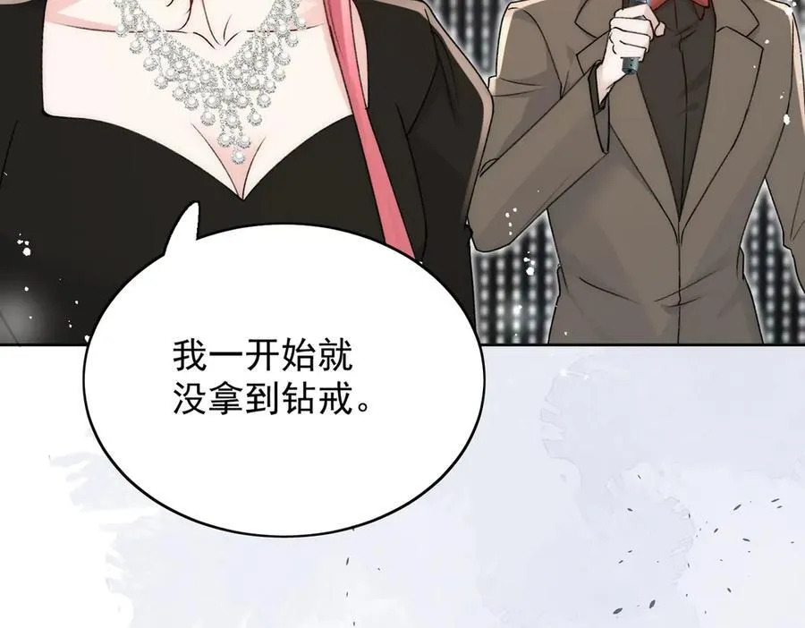 第99话 你不是S婉！ 第29页