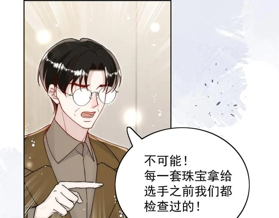 第99话 你不是S婉！ 第30页