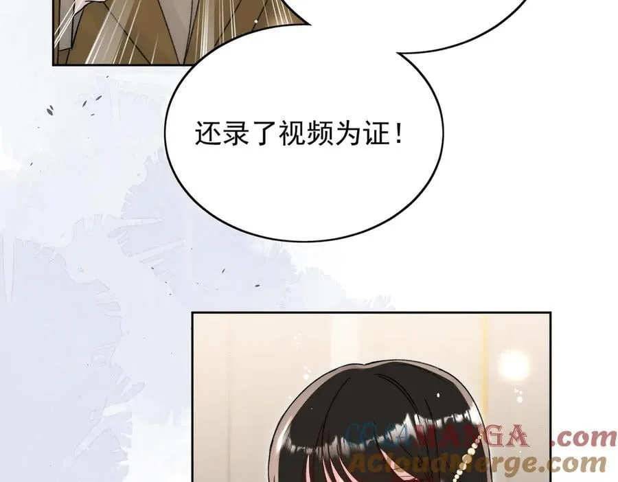 第99话 你不是S婉！ 第31页