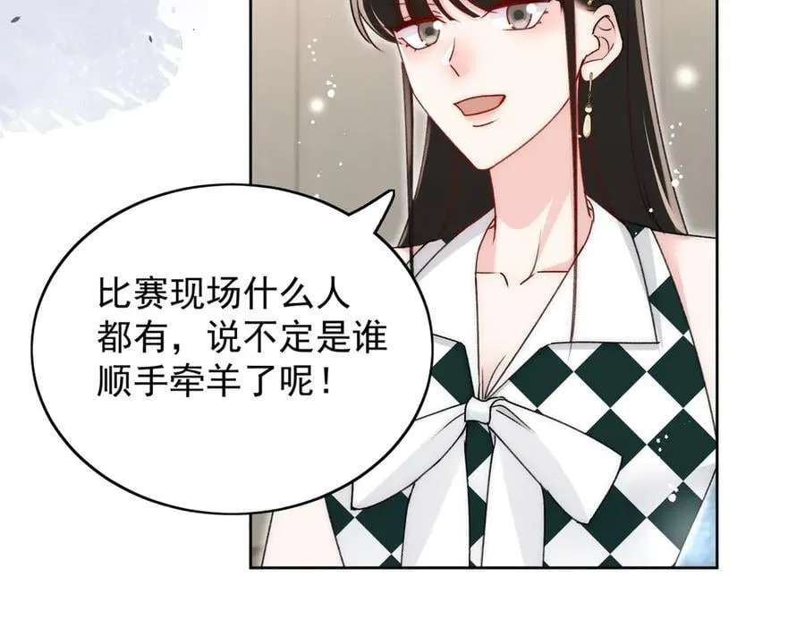第99话 你不是S婉！ 第32页