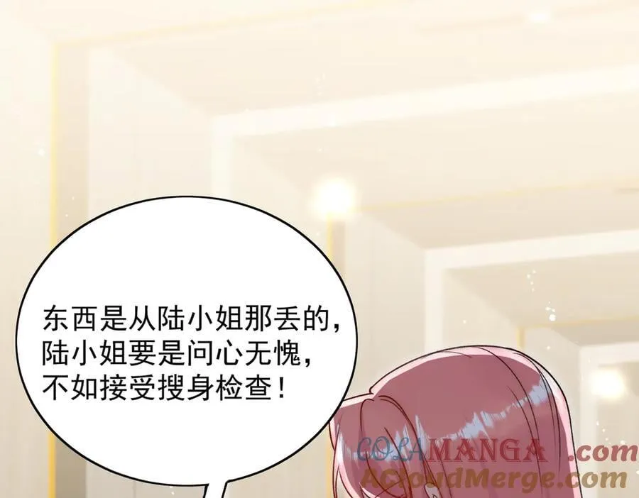第99话 你不是S婉！ 第34页