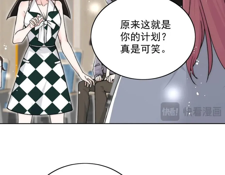 第99话 你不是S婉！ 第36页