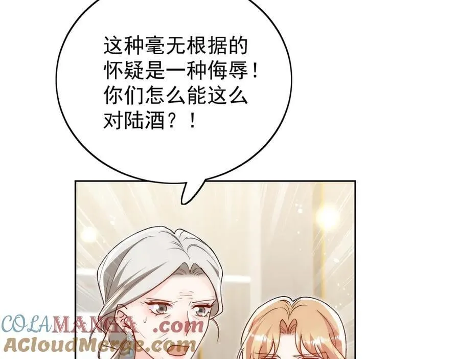 第99话 你不是S婉！ 第37页