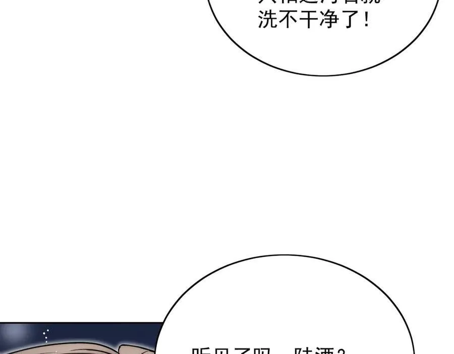 第99话 你不是S婉！ 第39页