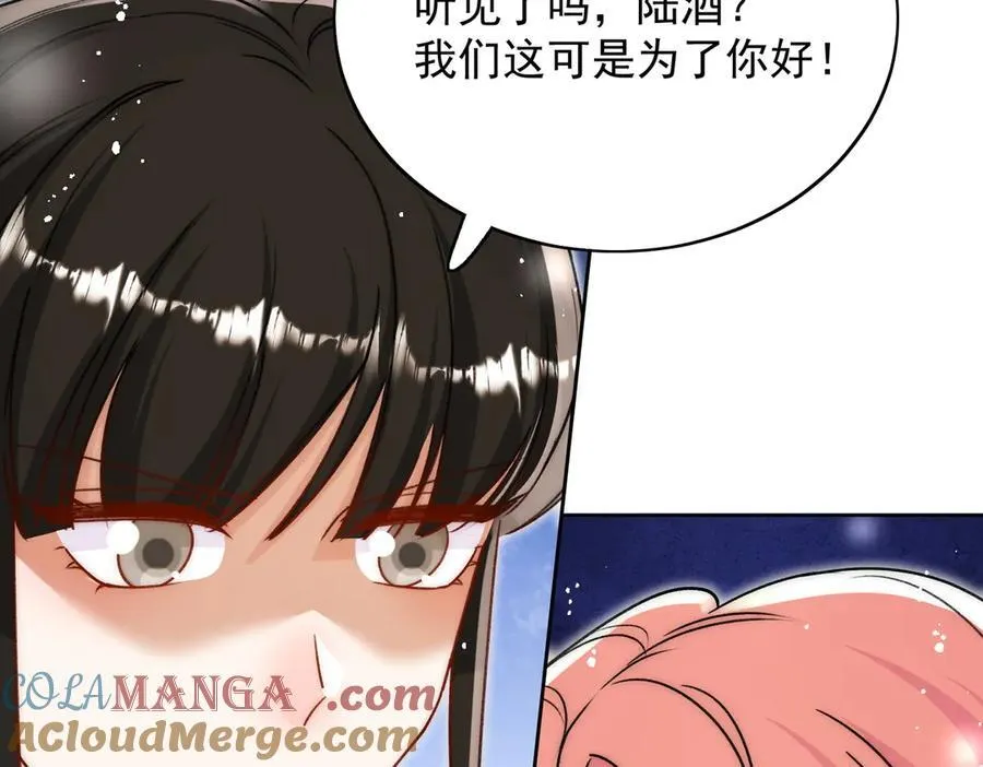 第99话 你不是S婉！ 第40页