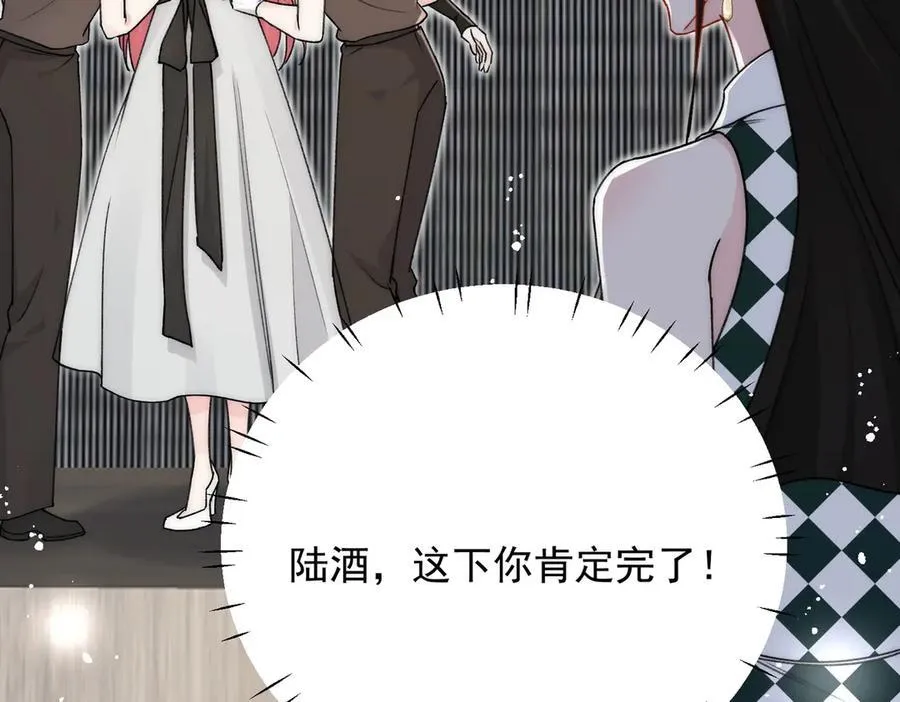 第99话 你不是S婉！ 第44页