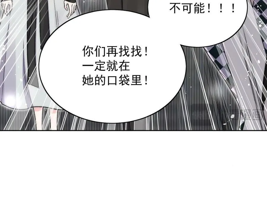 第99话 你不是S婉！ 第51页