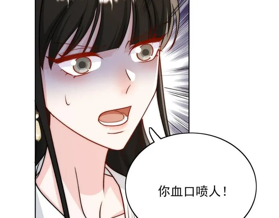 第99话 你不是S婉！ 第59页