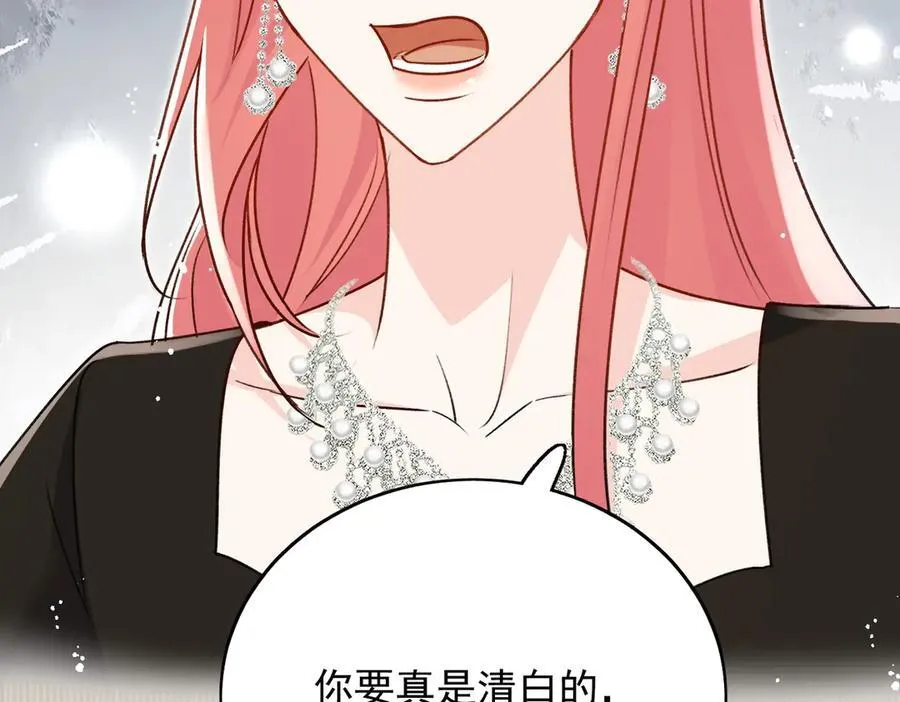 第99话 你不是S婉！ 第62页