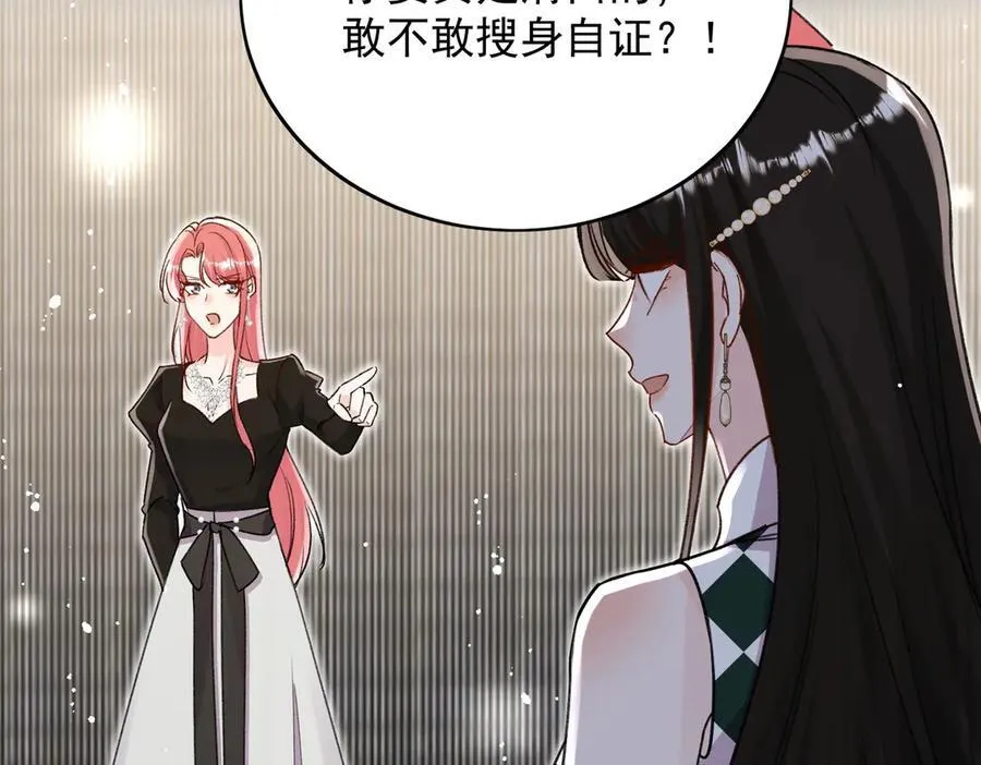 第99话 你不是S婉！ 第63页