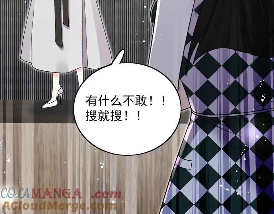第99话 你不是S婉！ 第64页