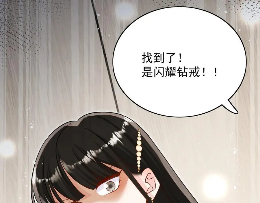 第99话 你不是S婉！ 第68页