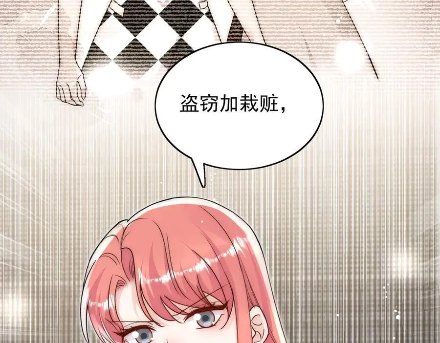 第99话 你不是S婉！ 第77页