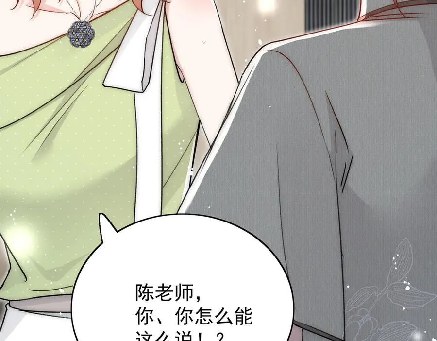 第99话 你不是S婉！ 第87页